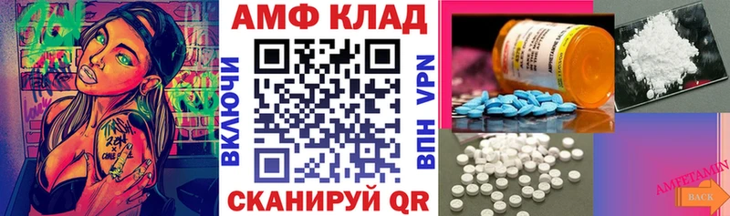 АМФ VHQ  как найти закладки  Старица 