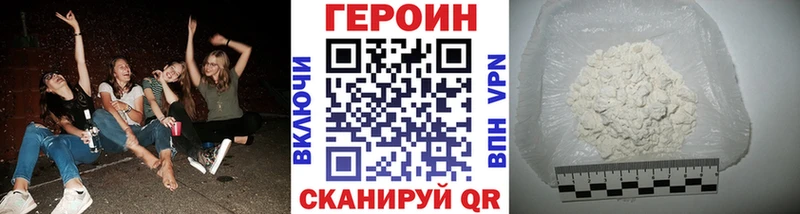 ГЕРОИН Афган  закладка  Старица 