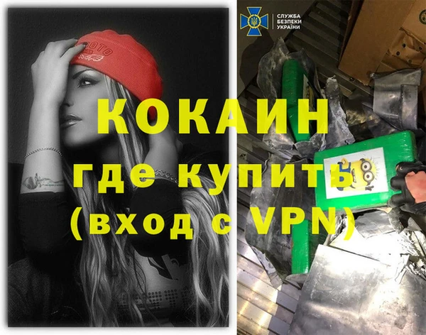кокаин колумбия Арсеньев