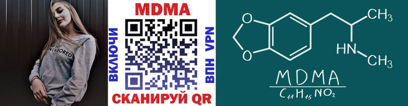 МДМА кристаллы  darknet клад  Старица 