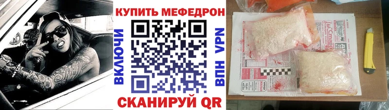 МЯУ-МЯУ mephedrone  что такое   Старица 