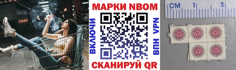 Марки 25I-NBOMe 1,5мг  купить наркоту  площадка телеграм  Старица 